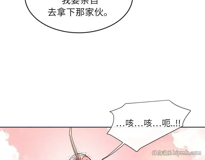 漫画《超人的时代》第6话第24张图
