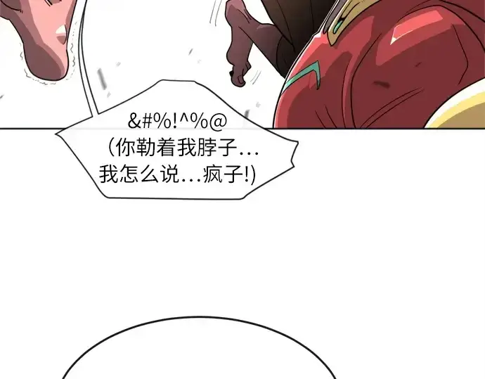 漫画《超人的时代》第6话第26张图