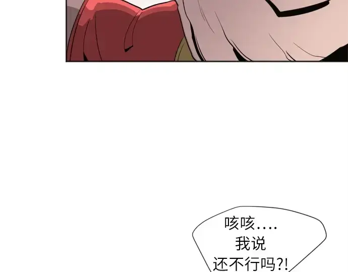 漫画《超人的时代》第6话第28张图