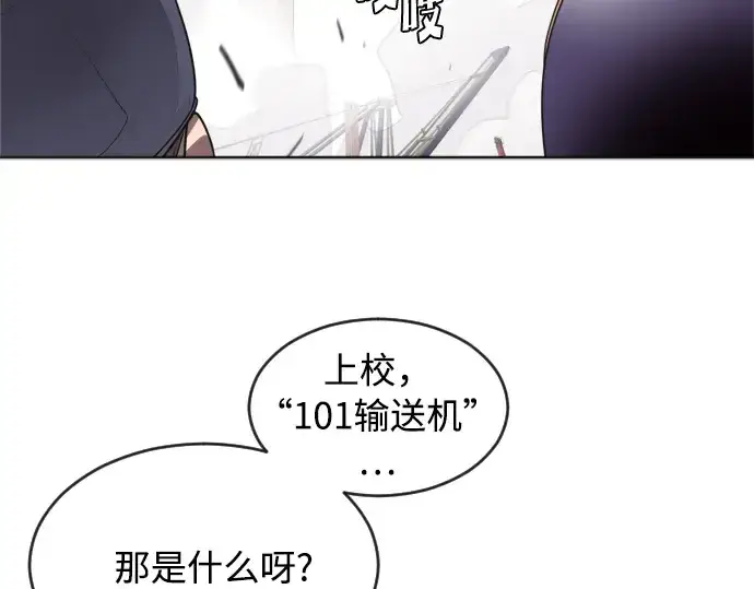漫画《超人的时代》第6话第3张图