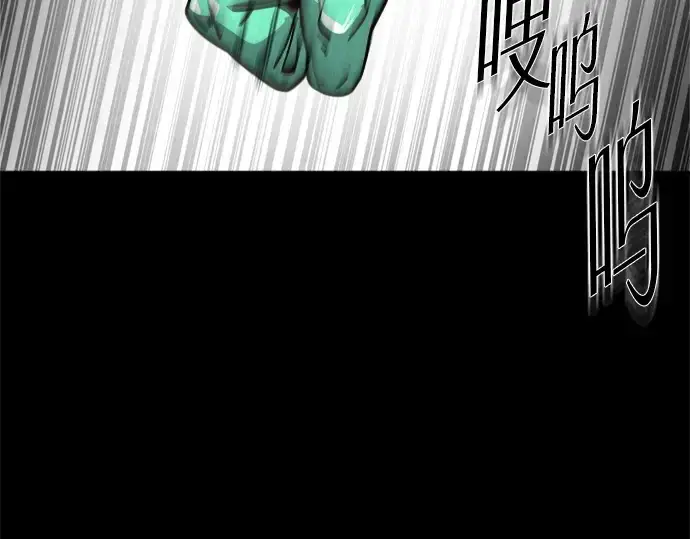漫画《超人的时代》第6话第42张图