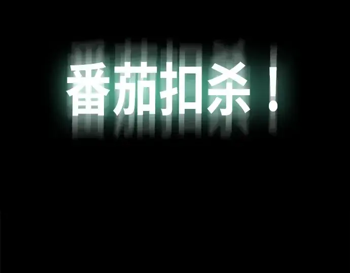 漫画《超人的时代》第6话第44张图