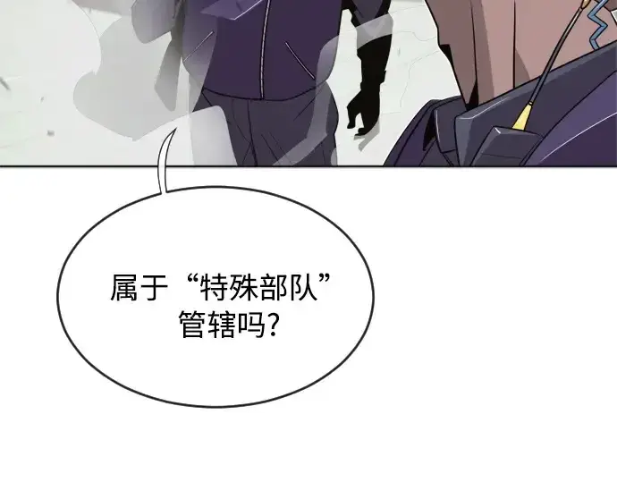 漫画《超人的时代》第6话第5张图