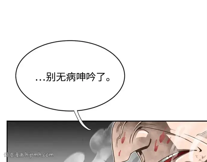 漫画《超人的时代》第6话第56张图