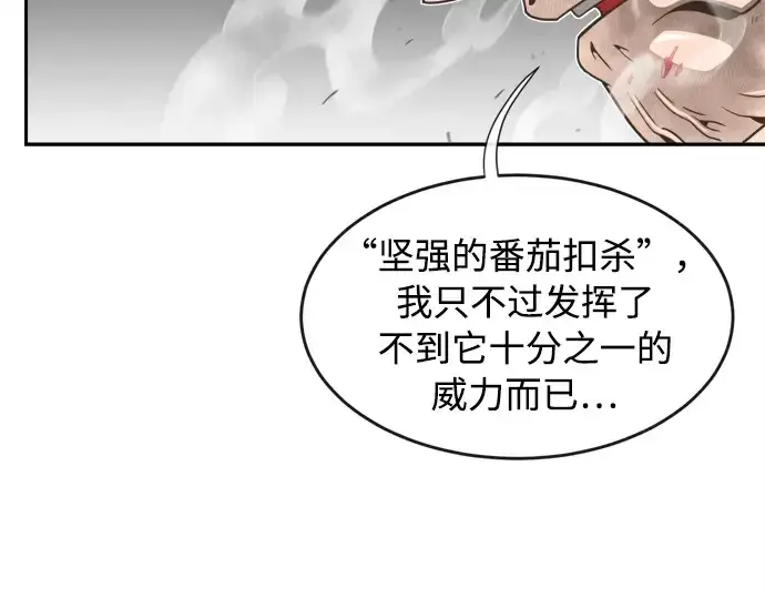漫画《超人的时代》第6话第57张图
