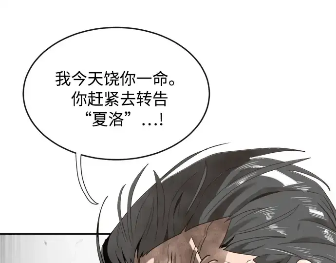 漫画《超人的时代》第6话第58张图