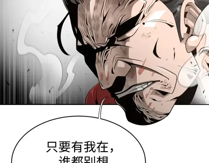 漫画《超人的时代》第6话第59张图