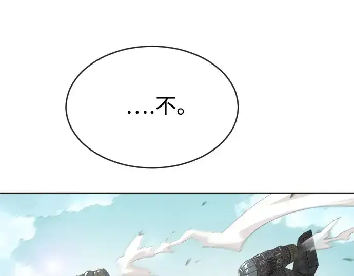 漫画《超人的时代》第6话第6张图