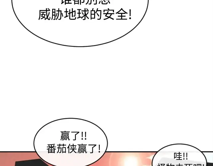 漫画《超人的时代》第6话第60张图