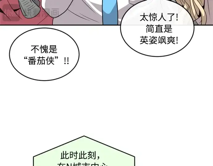 漫画《超人的时代》第6话第62张图