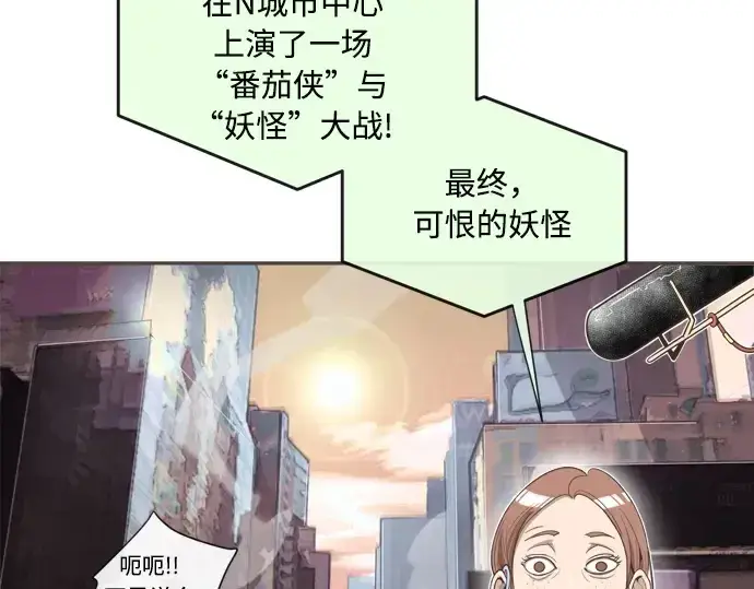 漫画《超人的时代》第6话第63张图