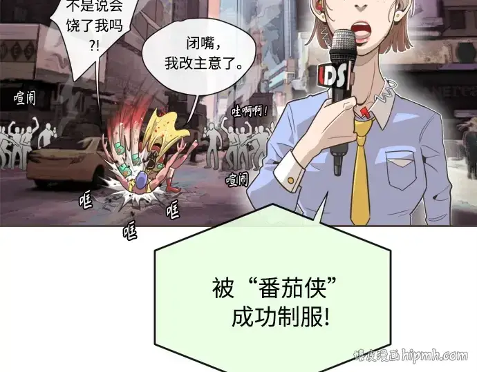 漫画《超人的时代》第6话第64张图