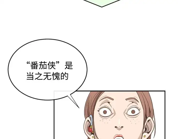 漫画《超人的时代》第6话第65张图