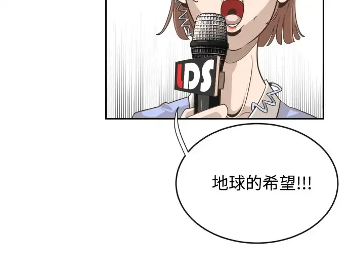 漫画《超人的时代》第6话第66张图