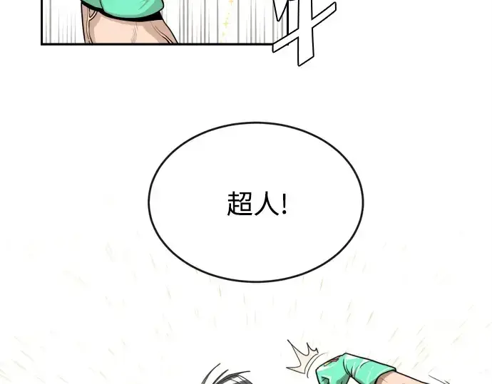 漫画《超人的时代》第6话第70张图