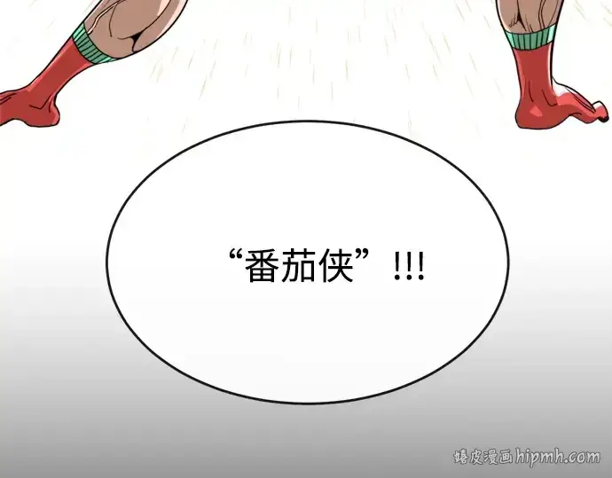 漫画《超人的时代》第6话第72张图