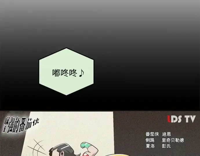 漫画《超人的时代》第6话第73张图
