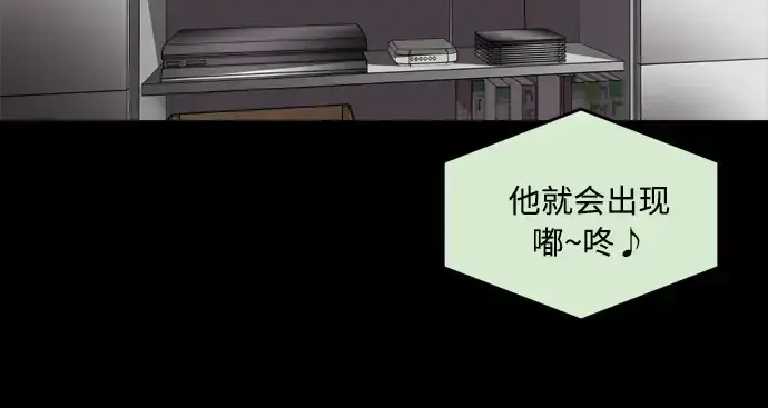 漫画《超人的时代》第6话第77张图