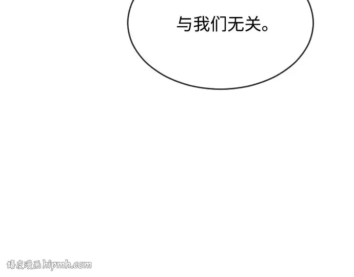 漫画《超人的时代》第6话第8张图