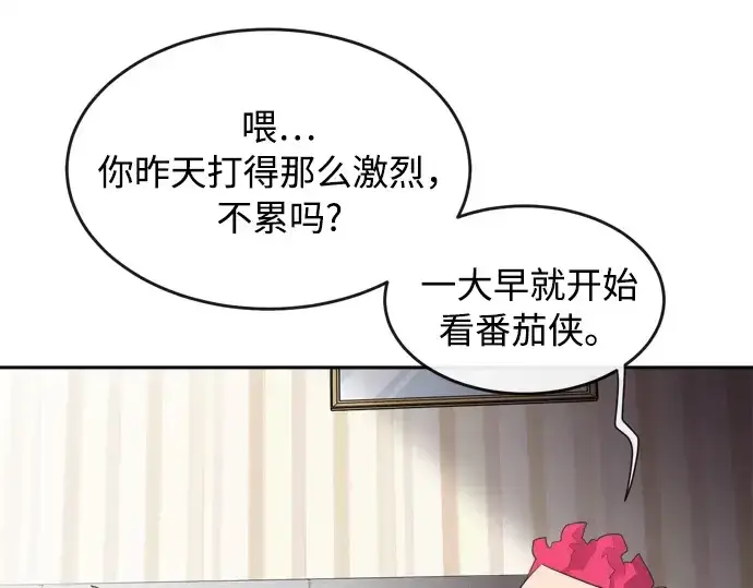 漫画《超人的时代》第6话第84张图