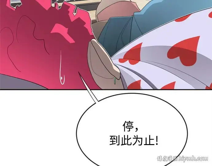 漫画《超人的时代》第6话第88张图