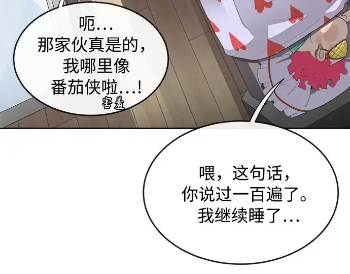 漫画《超人的时代》第6话第91张图