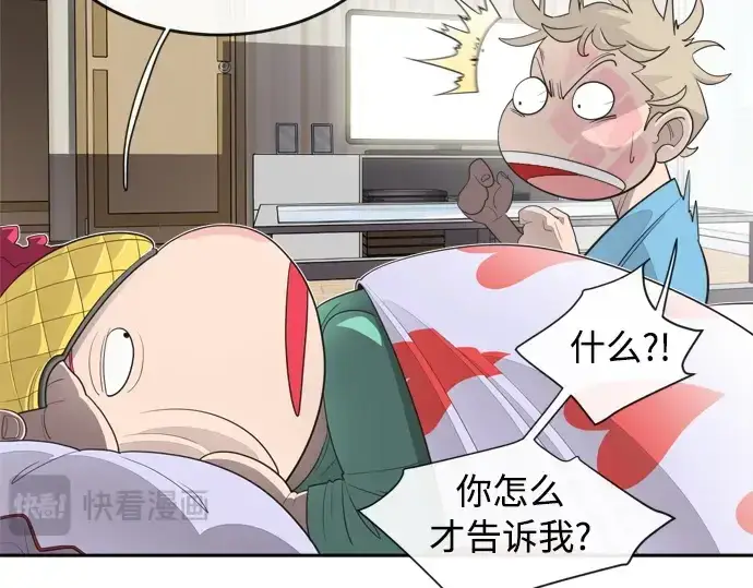 漫画《超人的时代》第6话第93张图