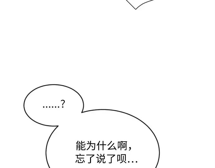 漫画《超人的时代》第6话第94张图