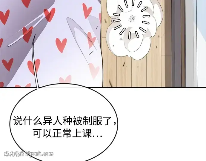 漫画《超人的时代》第6话第96张图