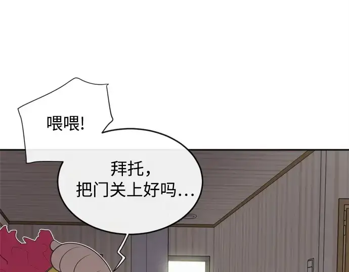 漫画《超人的时代》第6话第98张图
