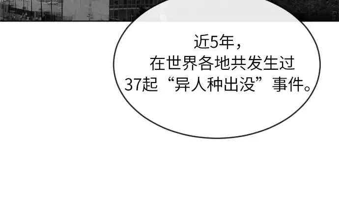 漫画《超人的时代》第7话第101张图