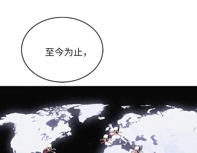 漫画《超人的时代》第7话第102张图