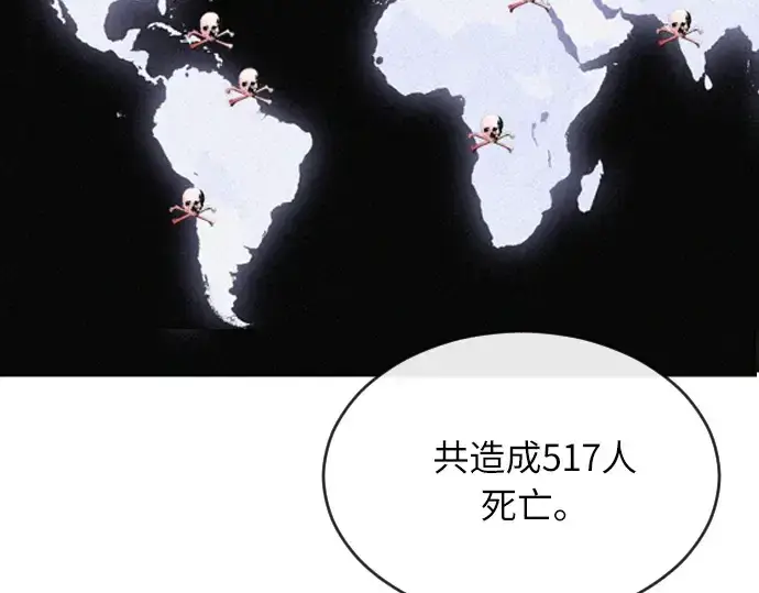 漫画《超人的时代》第7话第103张图