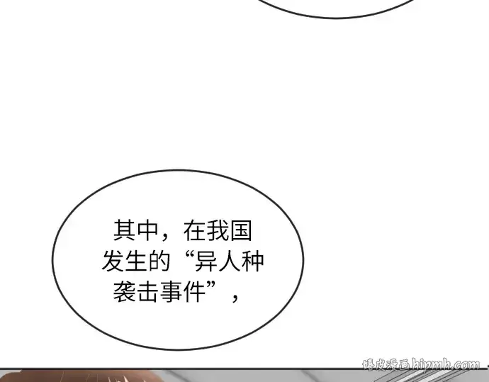 漫画《超人的时代》第7话第104张图