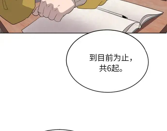 漫画《超人的时代》第7话第106张图
