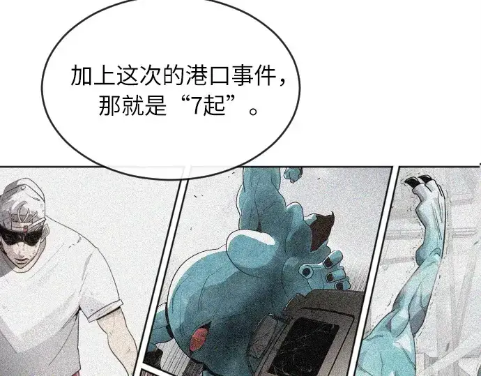 漫画《超人的时代》第7话第107张图