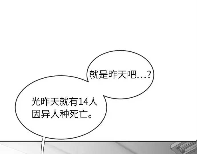 漫画《超人的时代》第7话第109张图