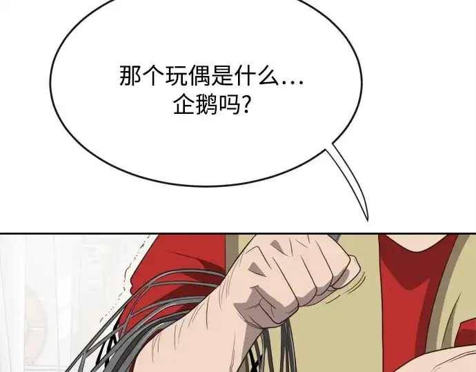 漫画《超人的时代》第7话第11张图