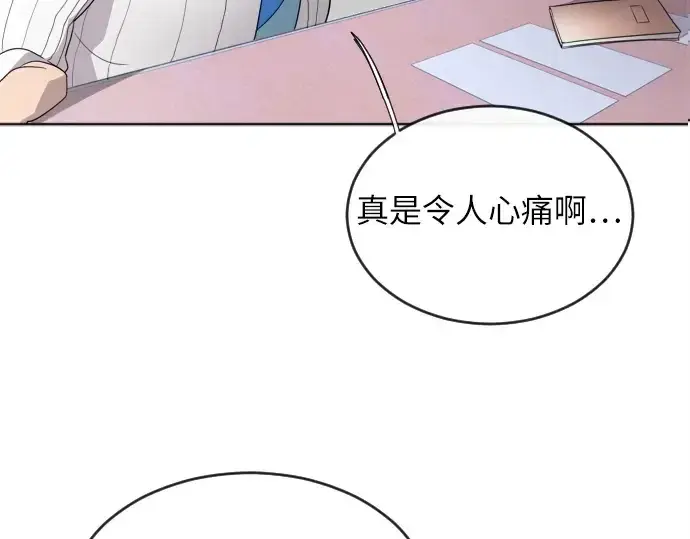 漫画《超人的时代》第7话第111张图
