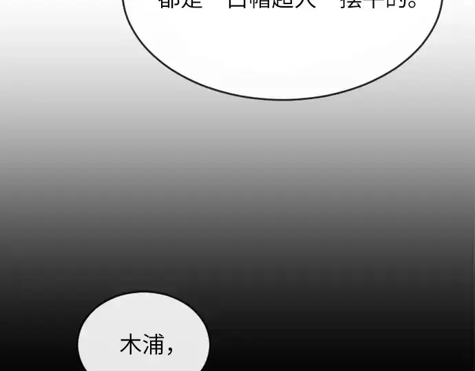 漫画《超人的时代》第7话第114张图