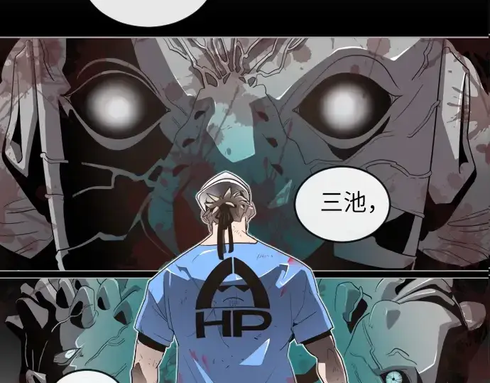 漫画《超人的时代》第7话第115张图