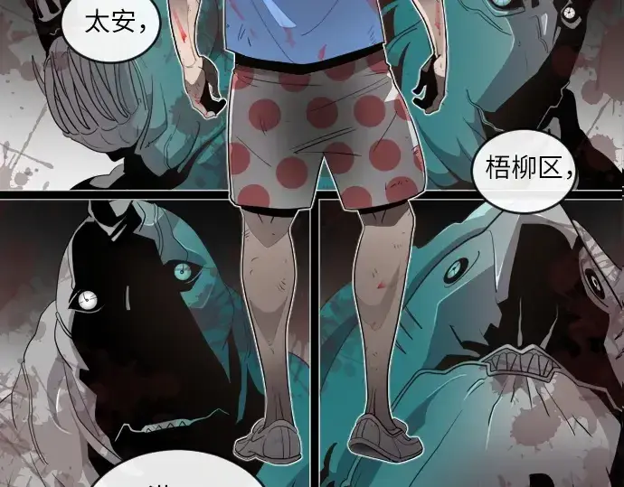 漫画《超人的时代》第7话第116张图