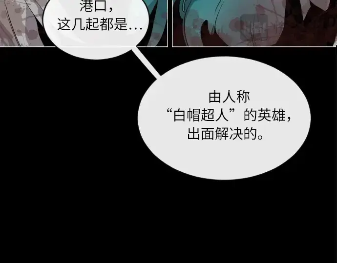 漫画《超人的时代》第7话第117张图