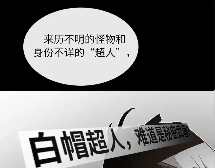 漫画《超人的时代》第7话第118张图