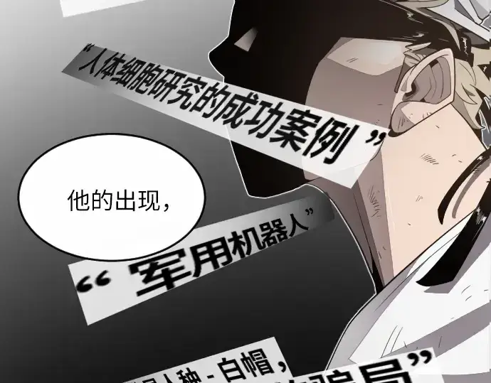 漫画《超人的时代》第7话第119张图