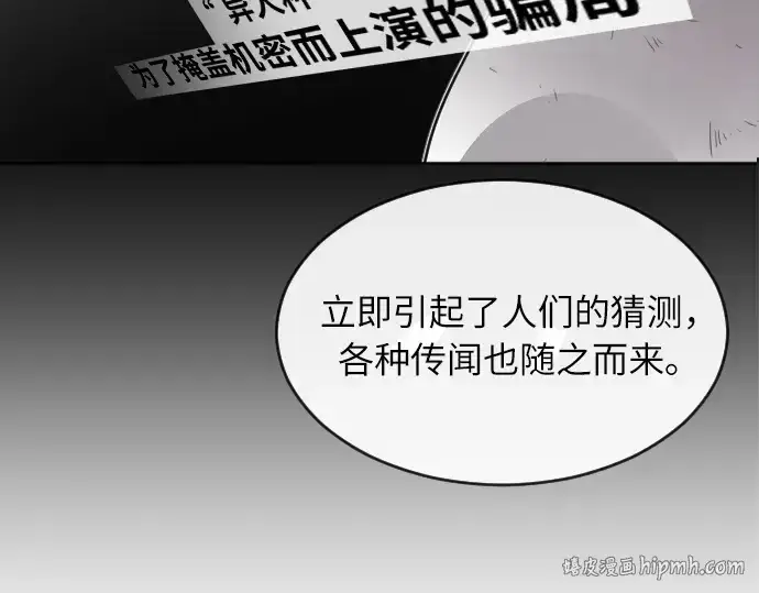 漫画《超人的时代》第7话第120张图