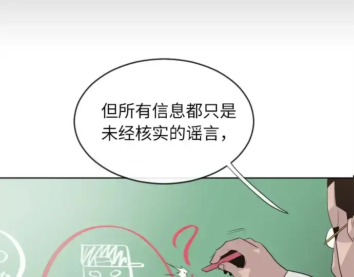 漫画《超人的时代》第7话第121张图