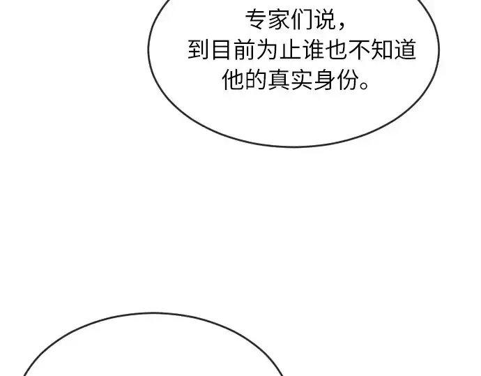 漫画《超人的时代》第7话第123张图
