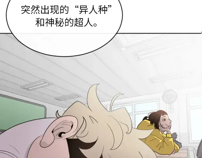 漫画《超人的时代》第7话第124张图