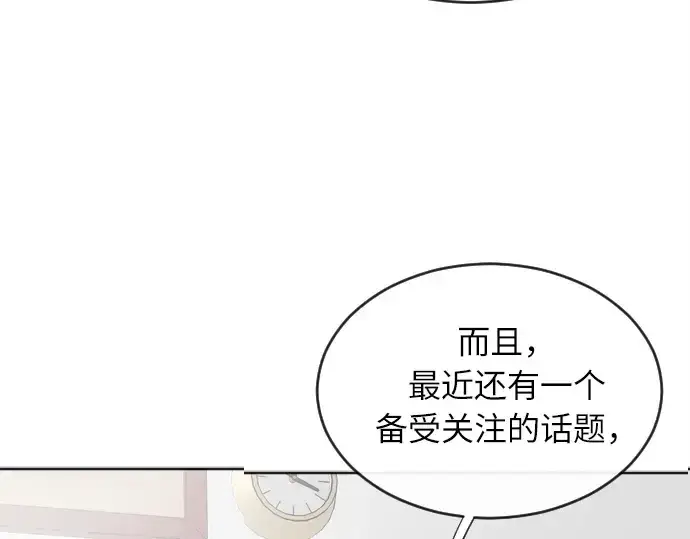 漫画《超人的时代》第7话第126张图